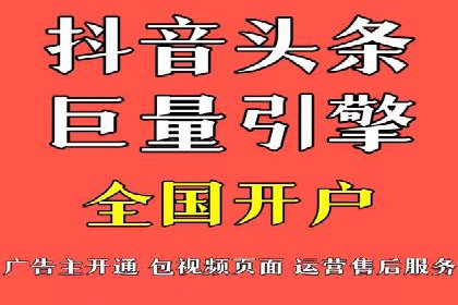 信息流推广开户攻略：如何实现广告投放效果最大化
